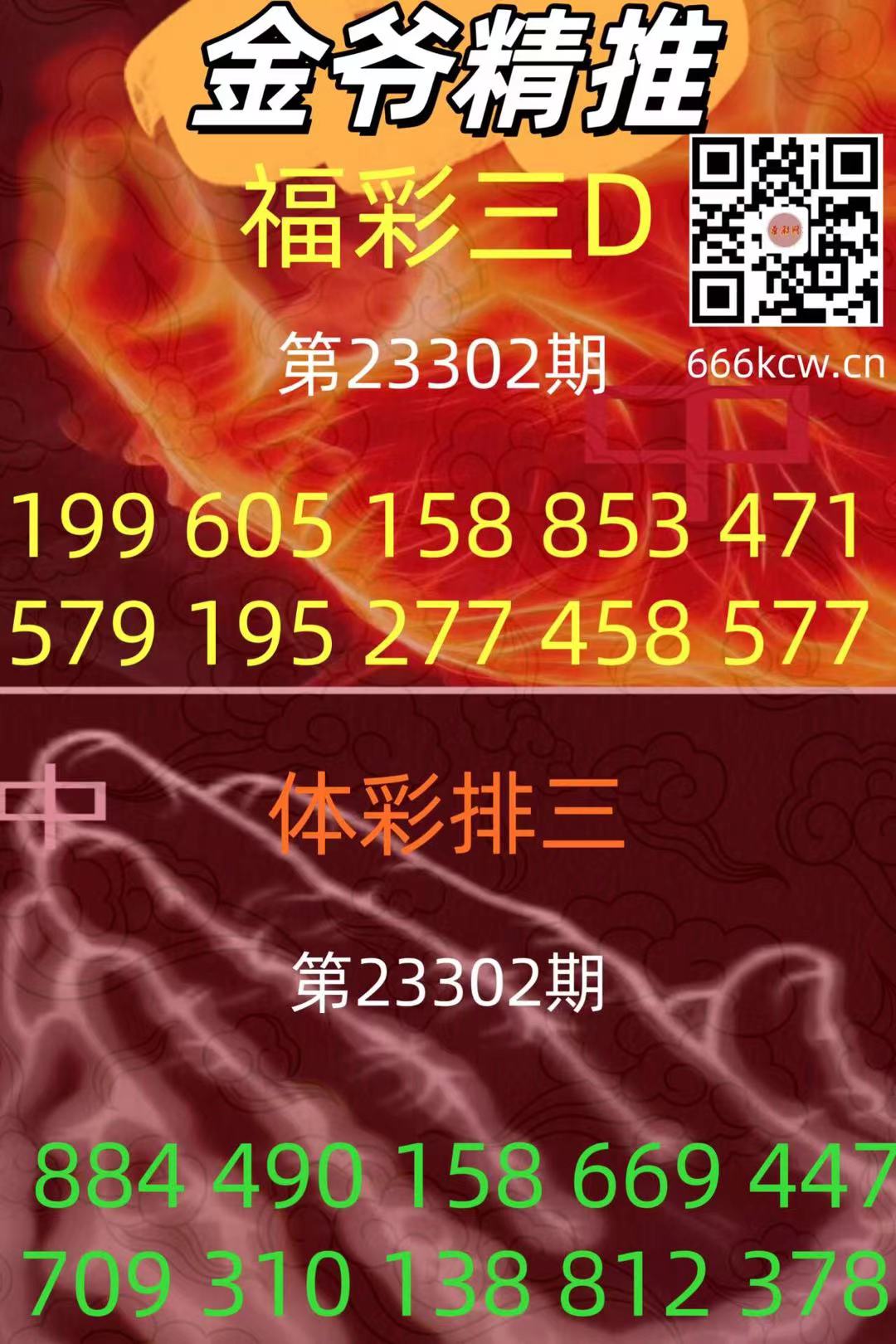 微信图片_202311121809541