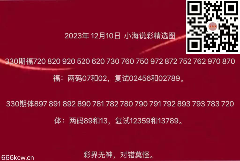 微信图片_20231210181820