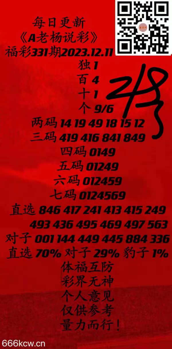 微信图片_20231211145755