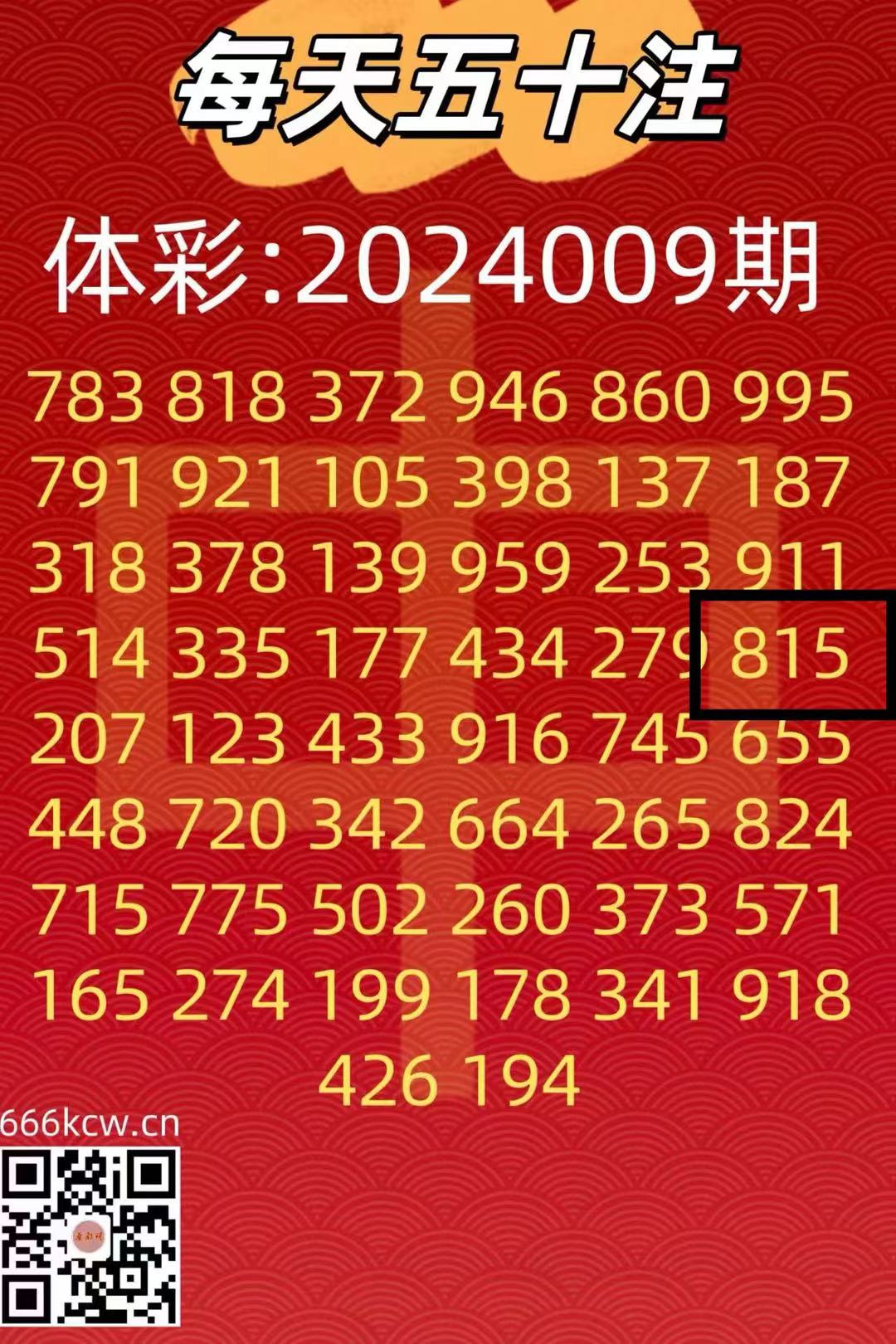 微信图片_20240110140323