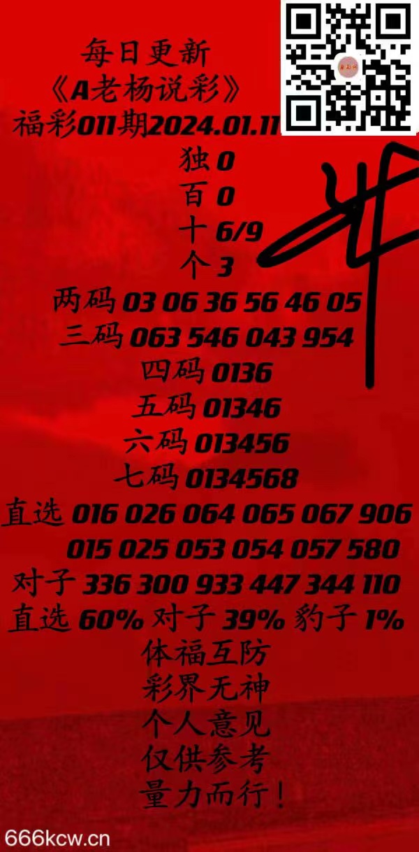 微信图片_202401111253351