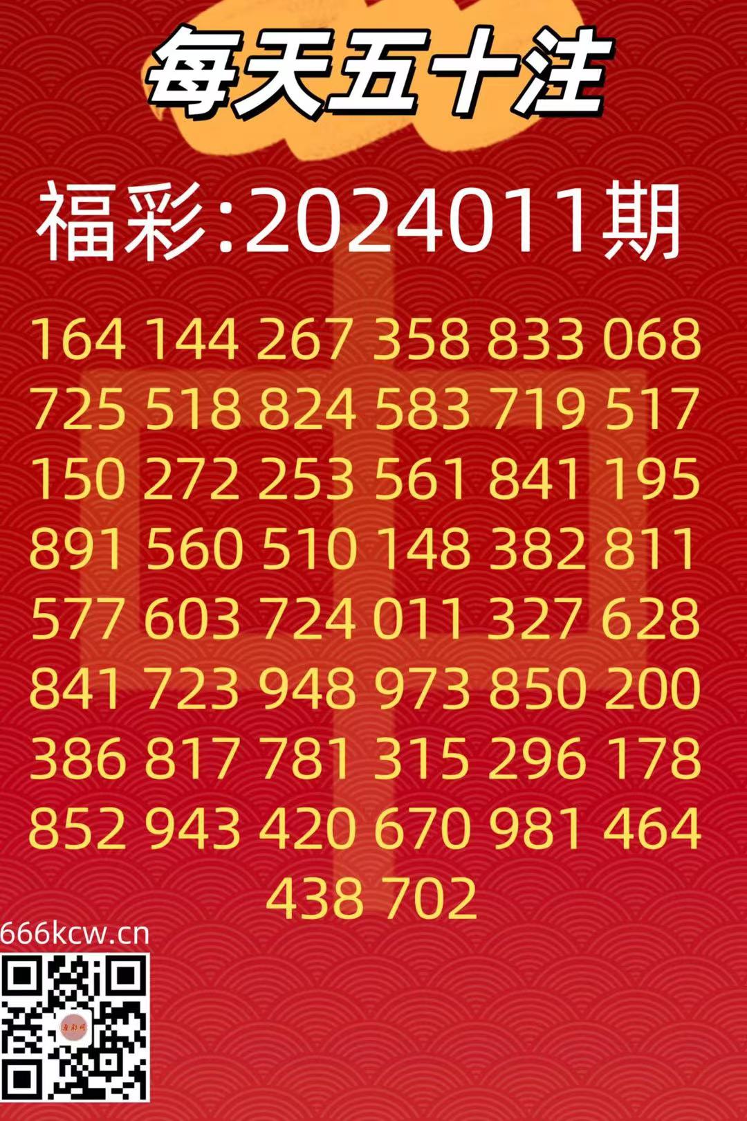 微信图片_202401111253362