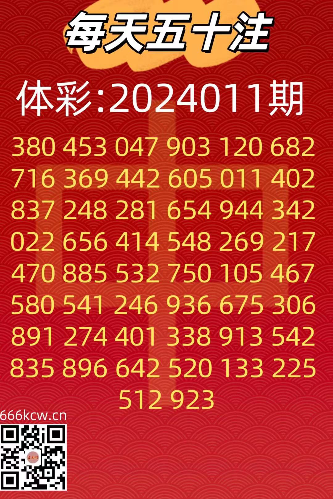 微信图片_202401111253371