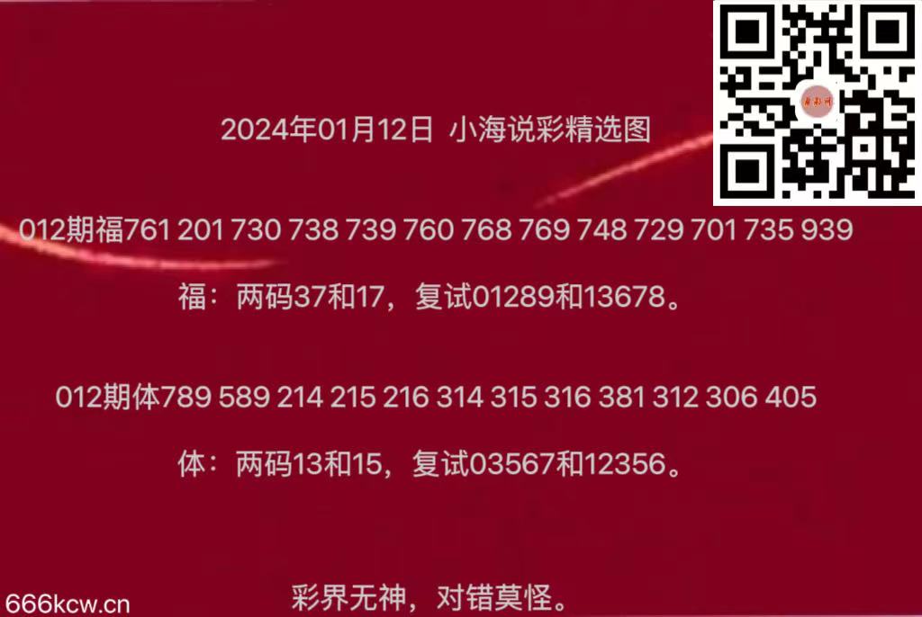 微信图片_20240112181523