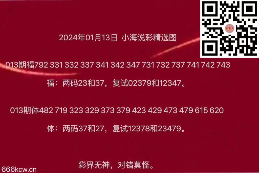 微信图片_20240113181107