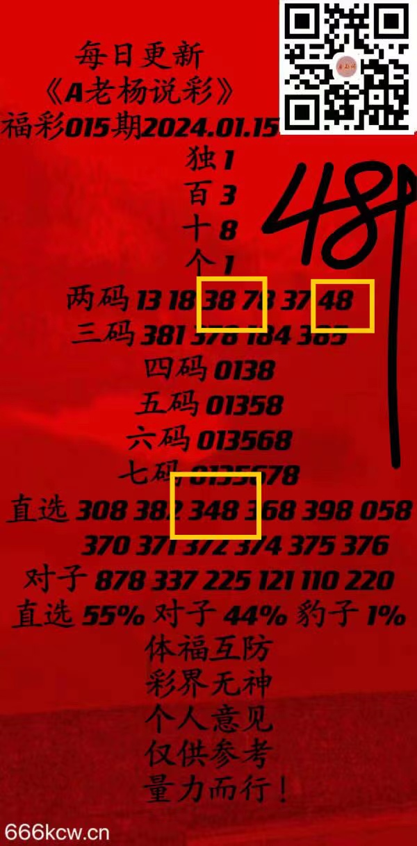 微信图片_202401152212371