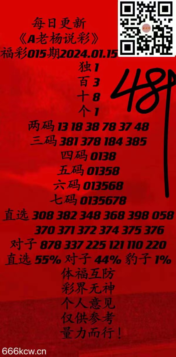 微信图片_20240115182148