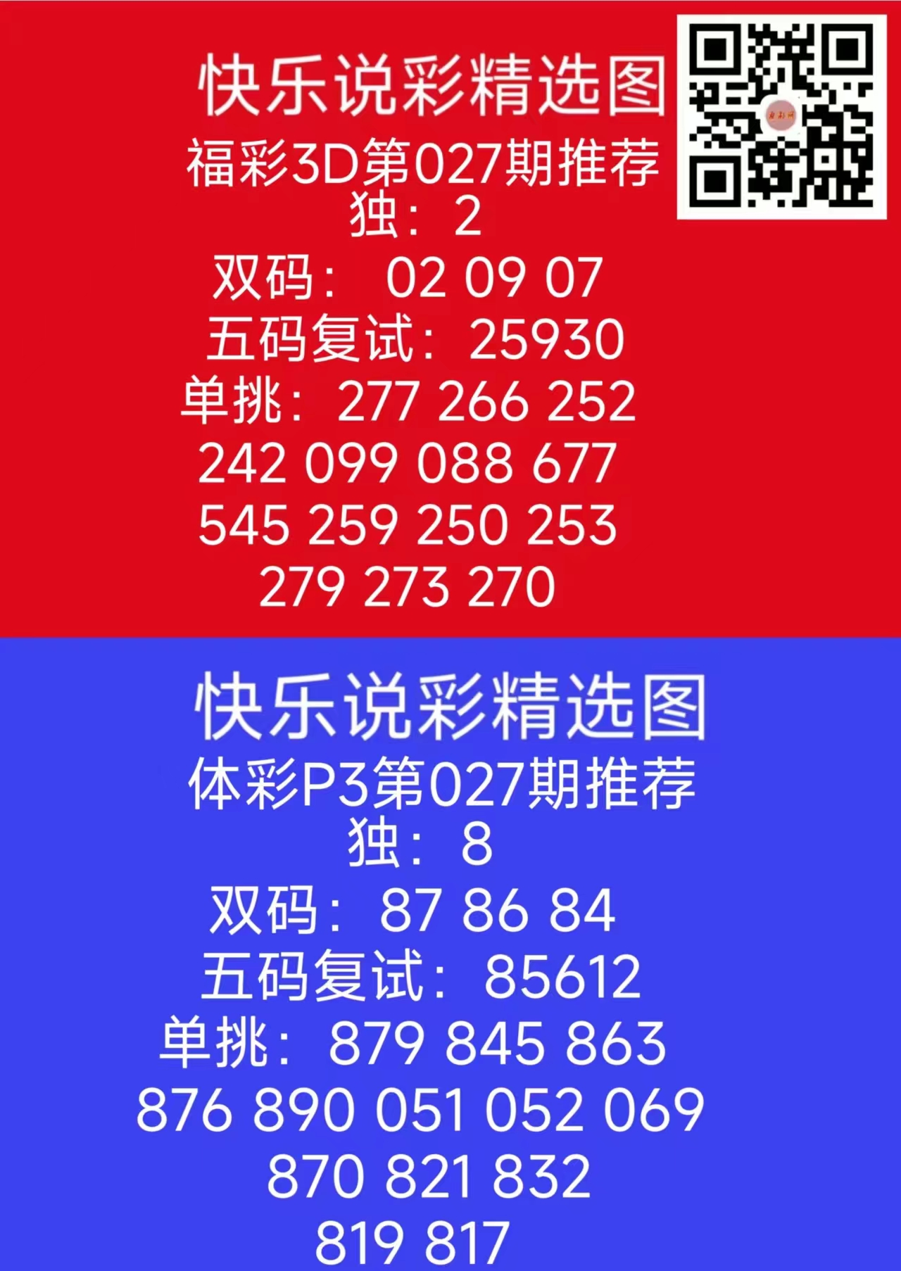 微信图片_202401271812363