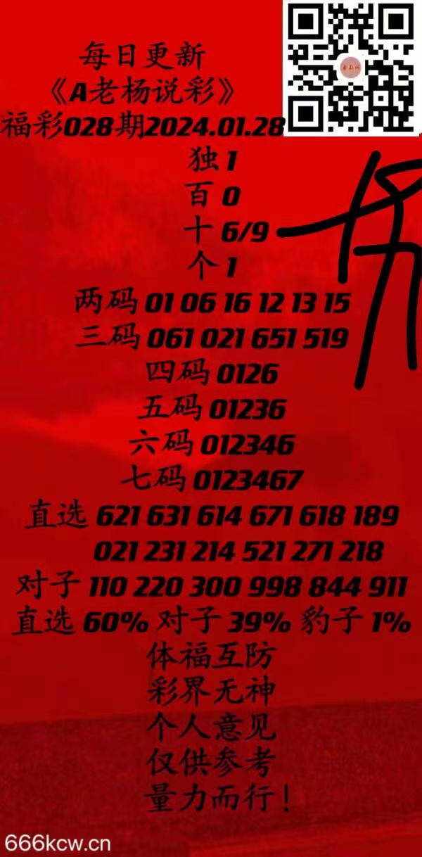 微信图片_202401280018444