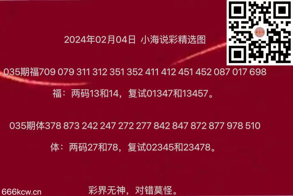 微信图片_20240204181116