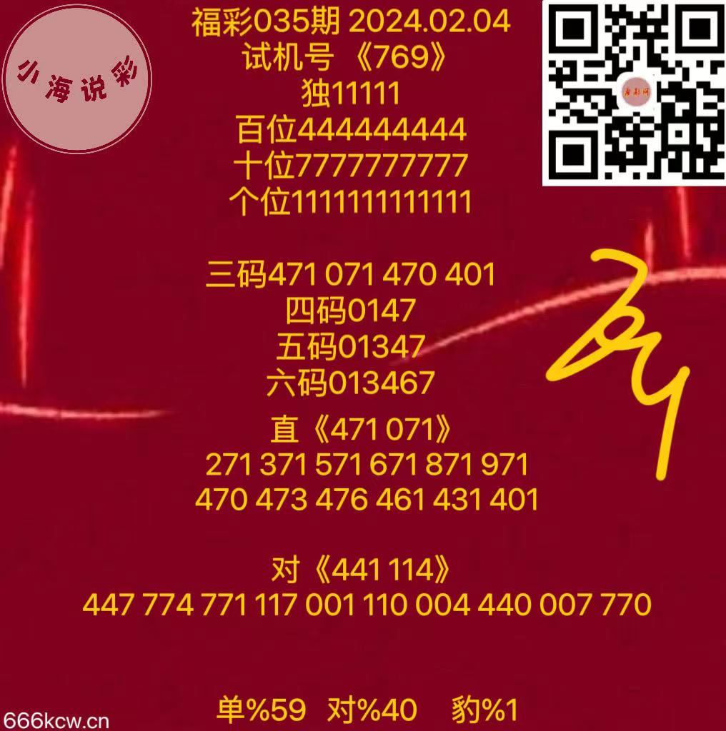 微信图片_20240204190238