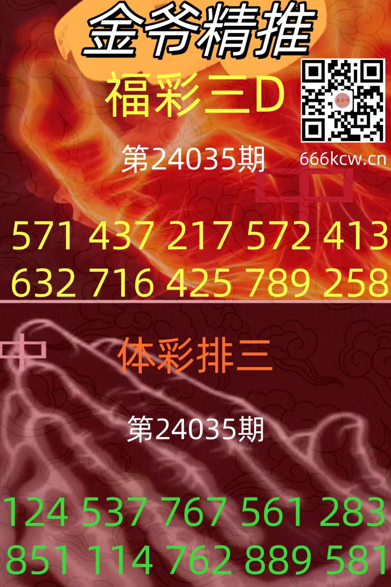 微信图片_202402041725111