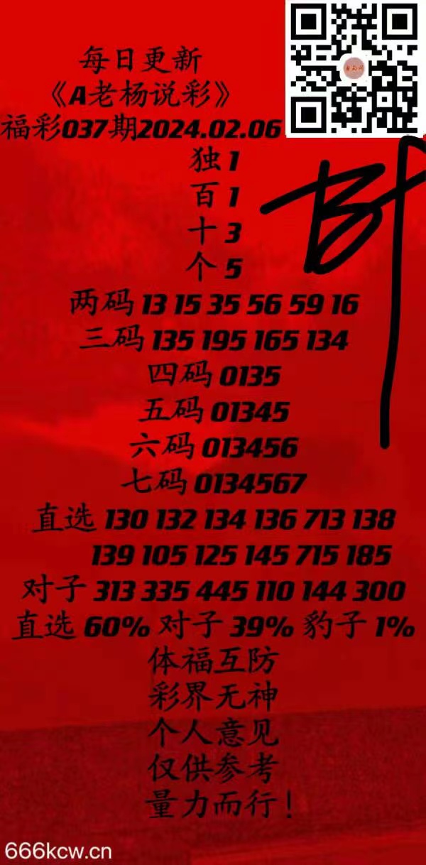 微信图片_20240206140454