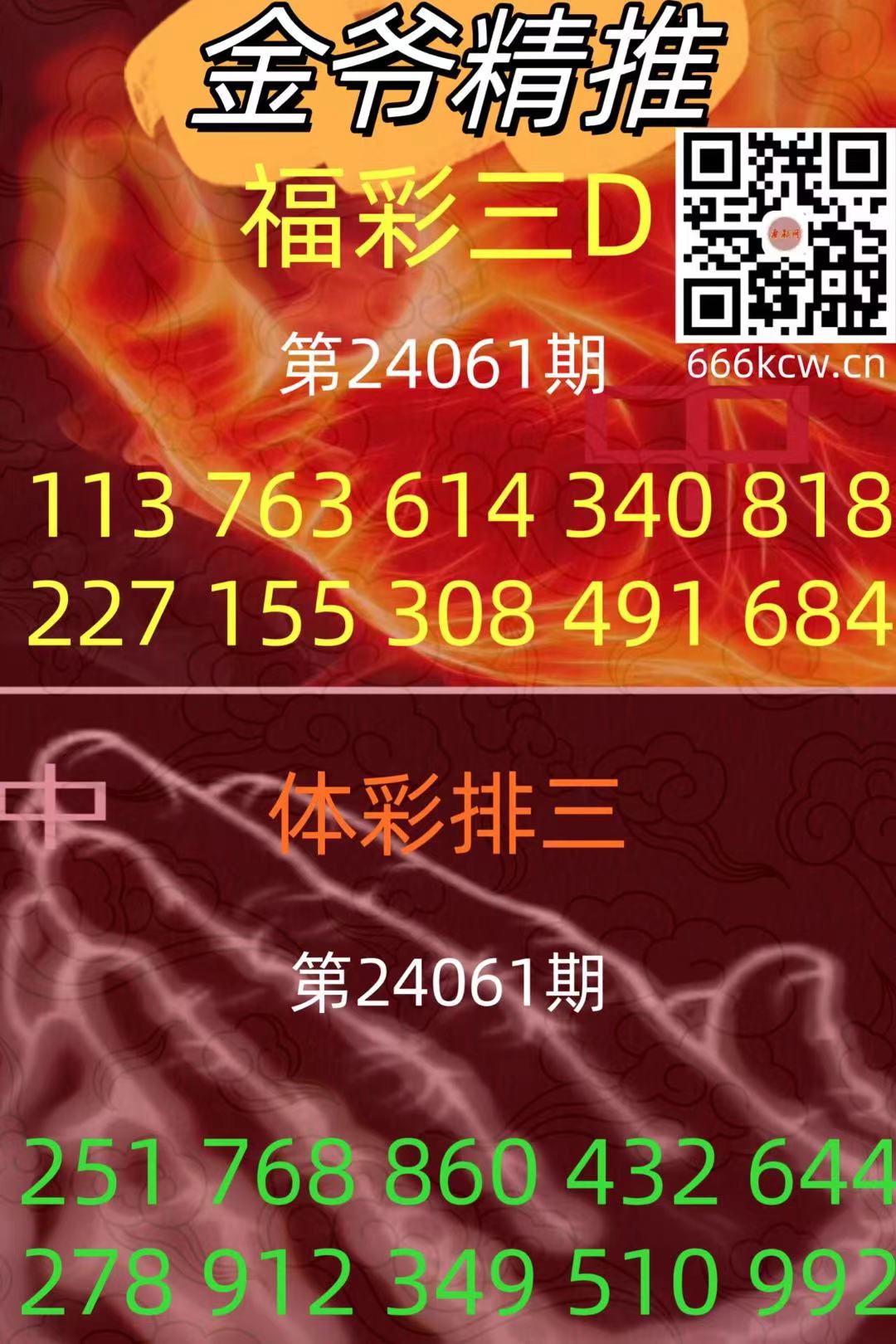 微信图片_202403111250061