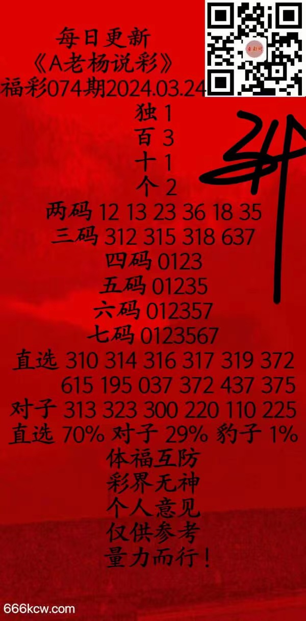 微信图片_202403241336101