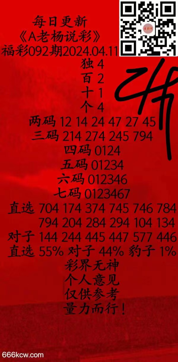 微信图片_20240411010828