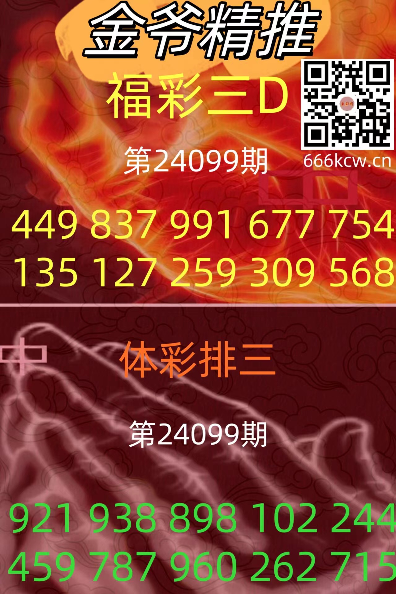 微信图片_202404181800281