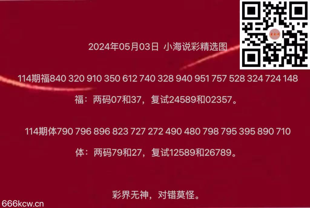 微信图片_20240503181740