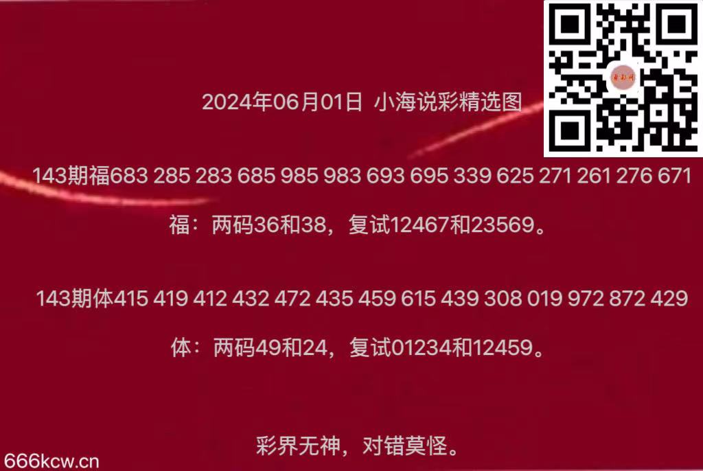 微信图片_20240601181107