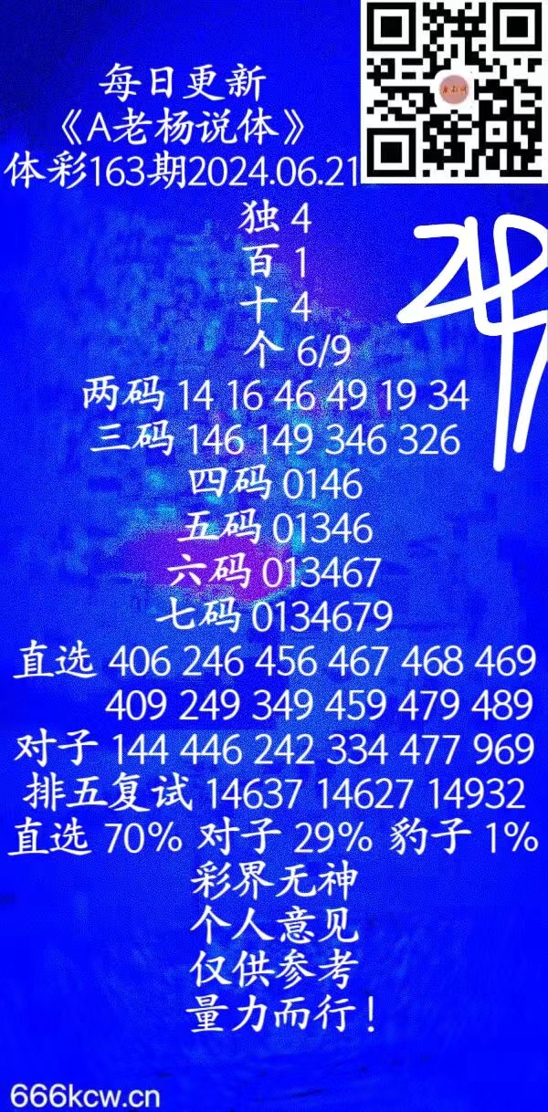 微信图片_202406210402191