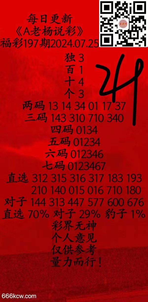 微信图片_20240725092449