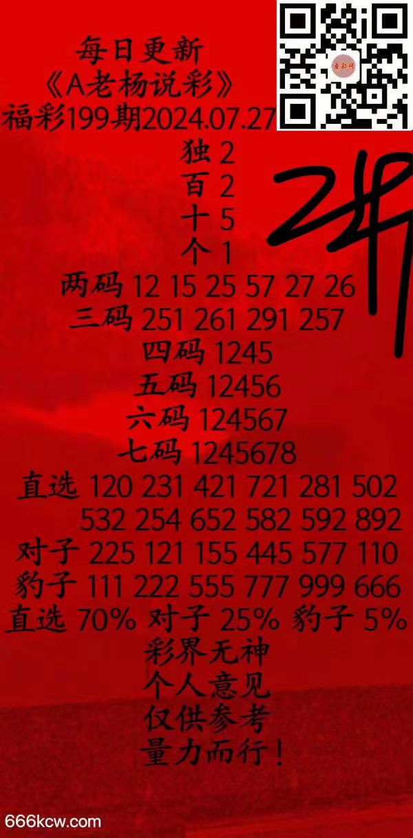 微信图片_20240727050858