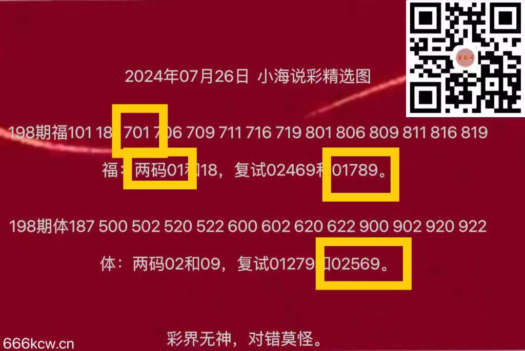 微信图片_20240727051958