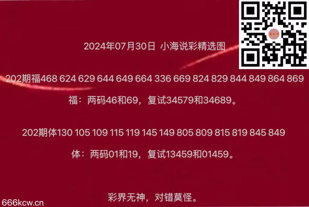 微信图片_20240730172549