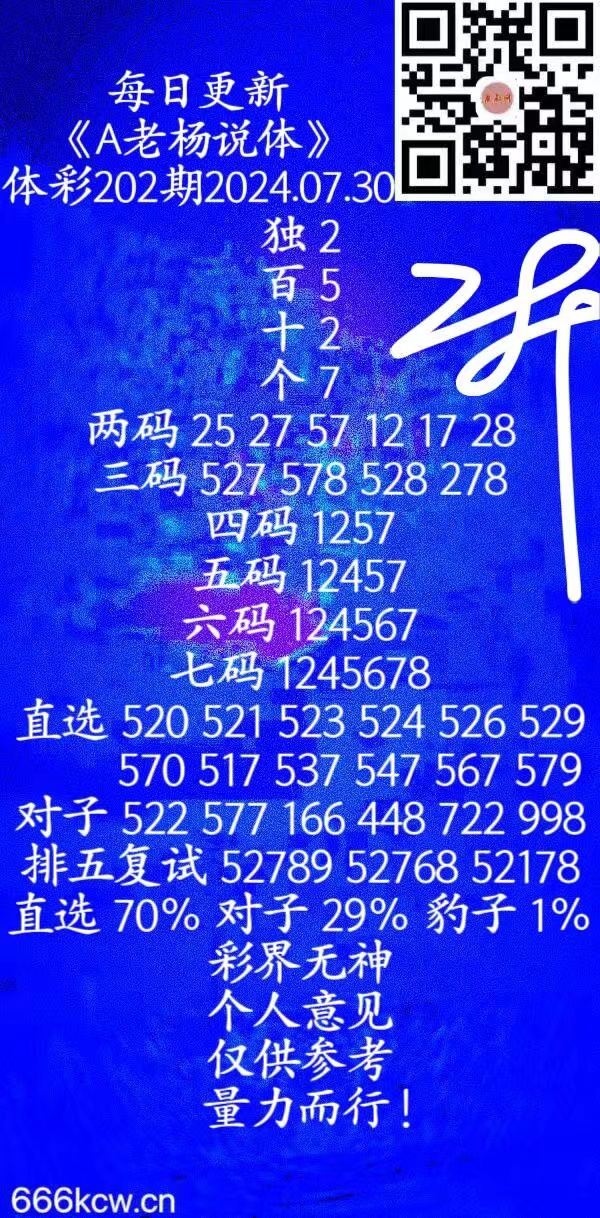 微信图片_202407300234402