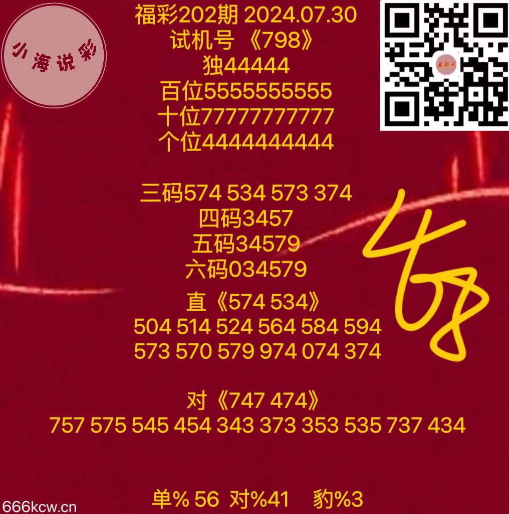 微信图片_20240730180605