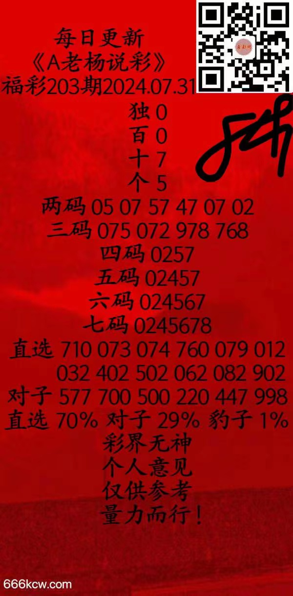 微信图片_202407310146411