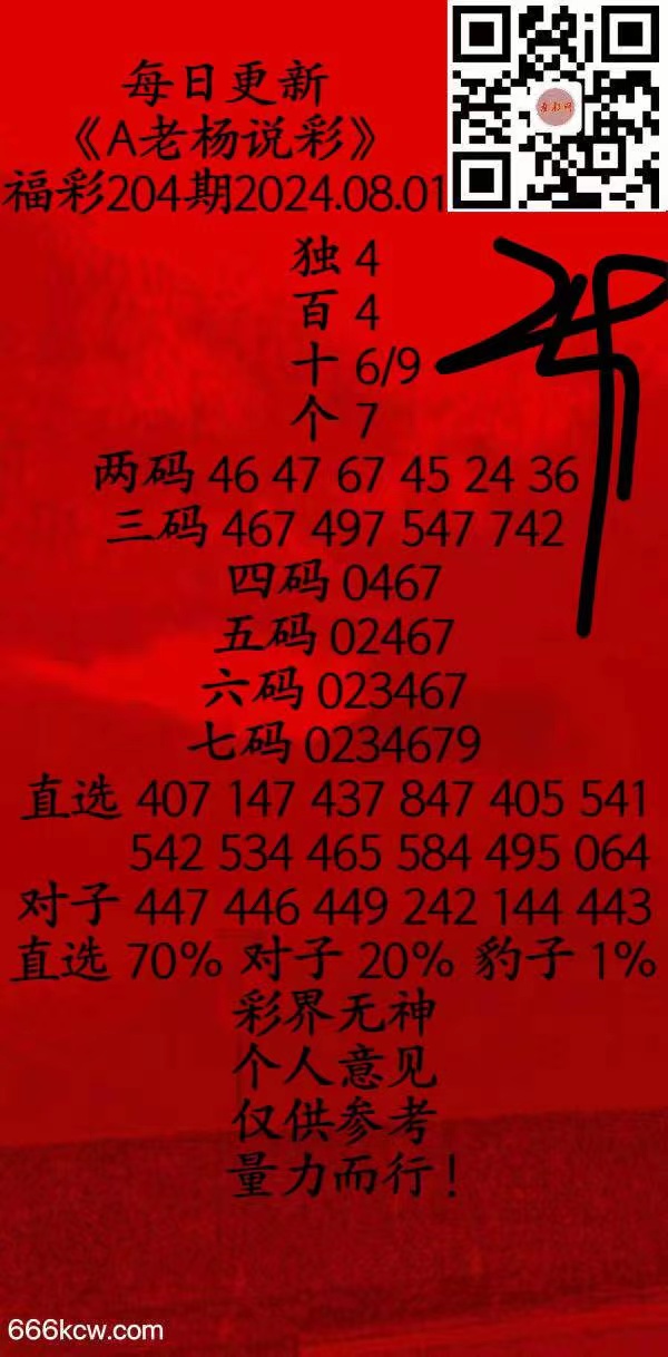 微信图片_202408010356221