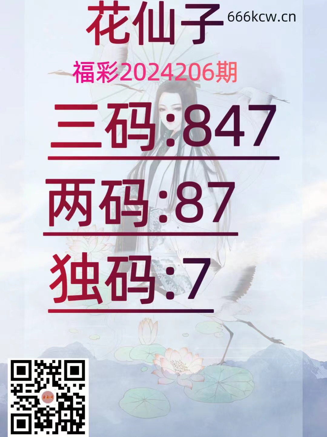 微信图片_20240803145704