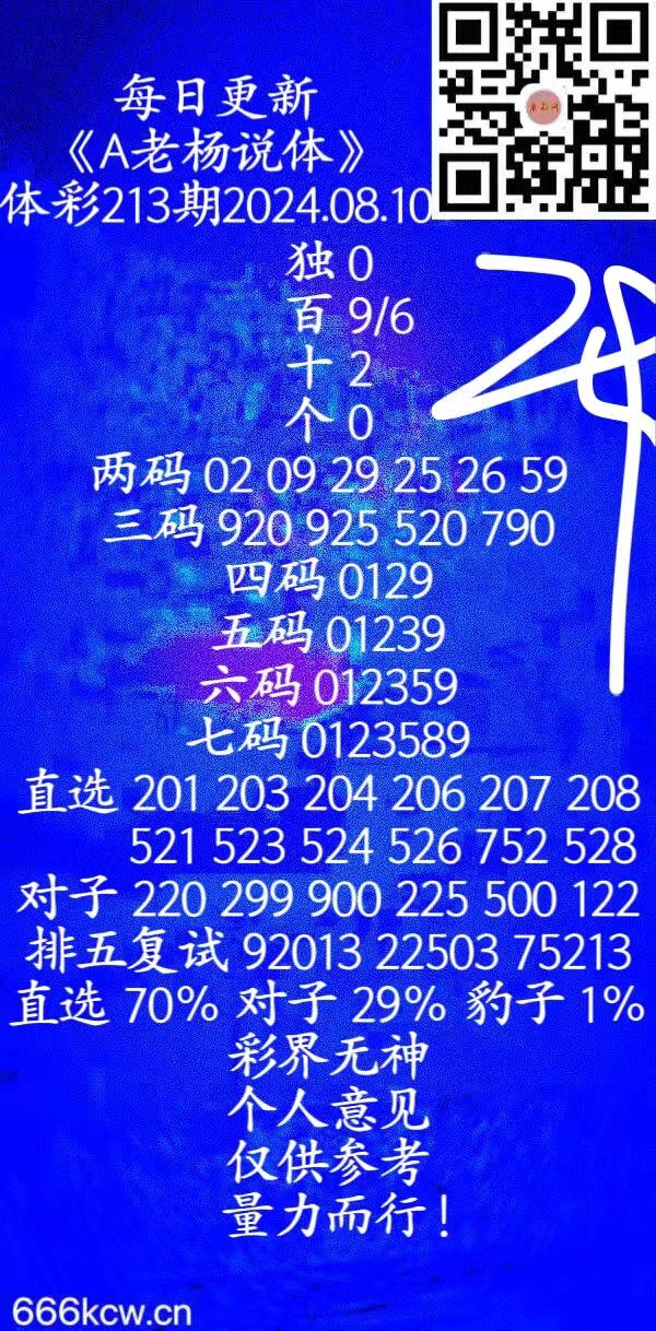 微信图片_202408100211051