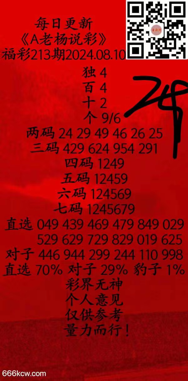 微信图片_20240810021104