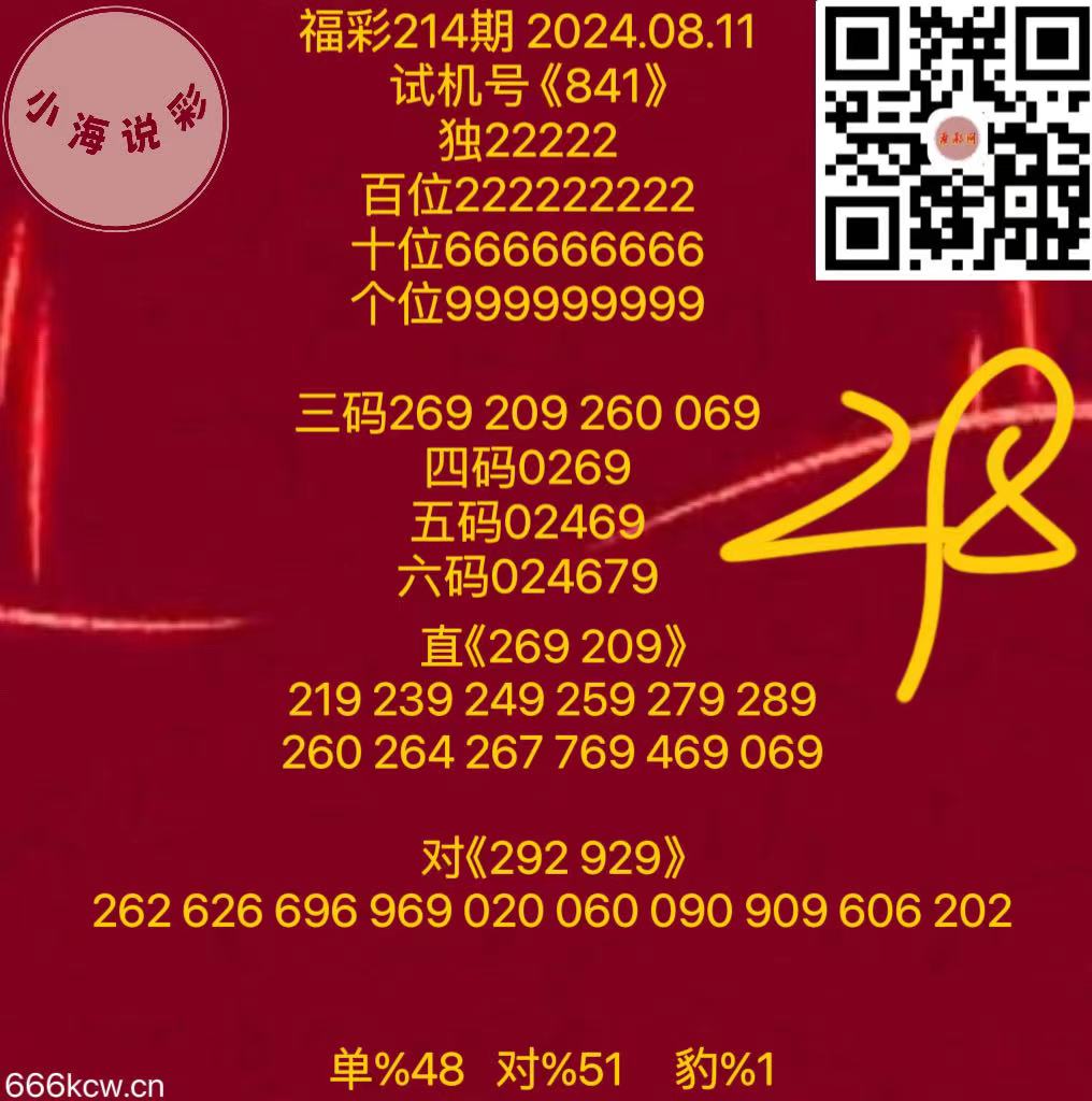 微信图片_20240811170656