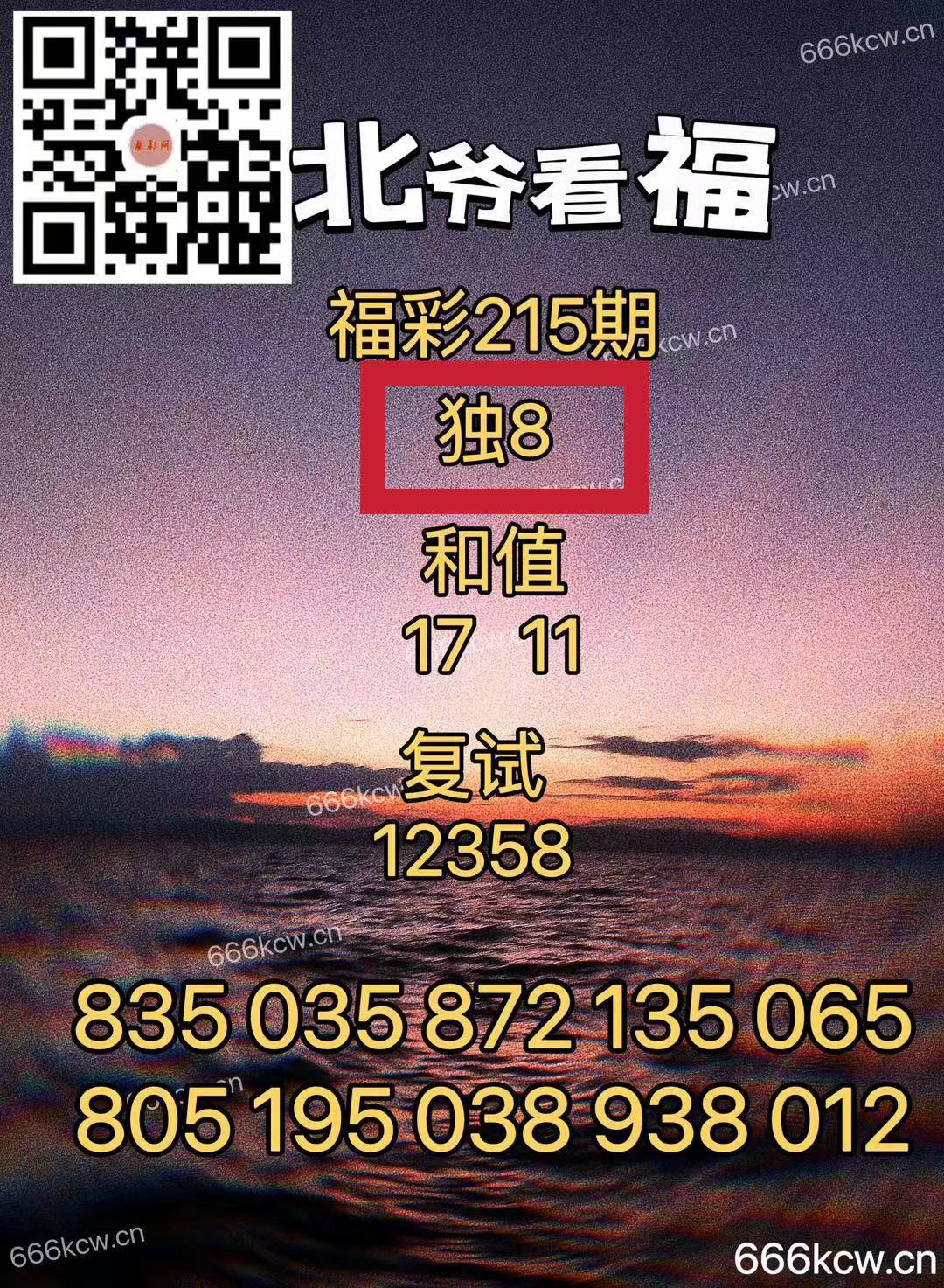 微信图片_20240813041248