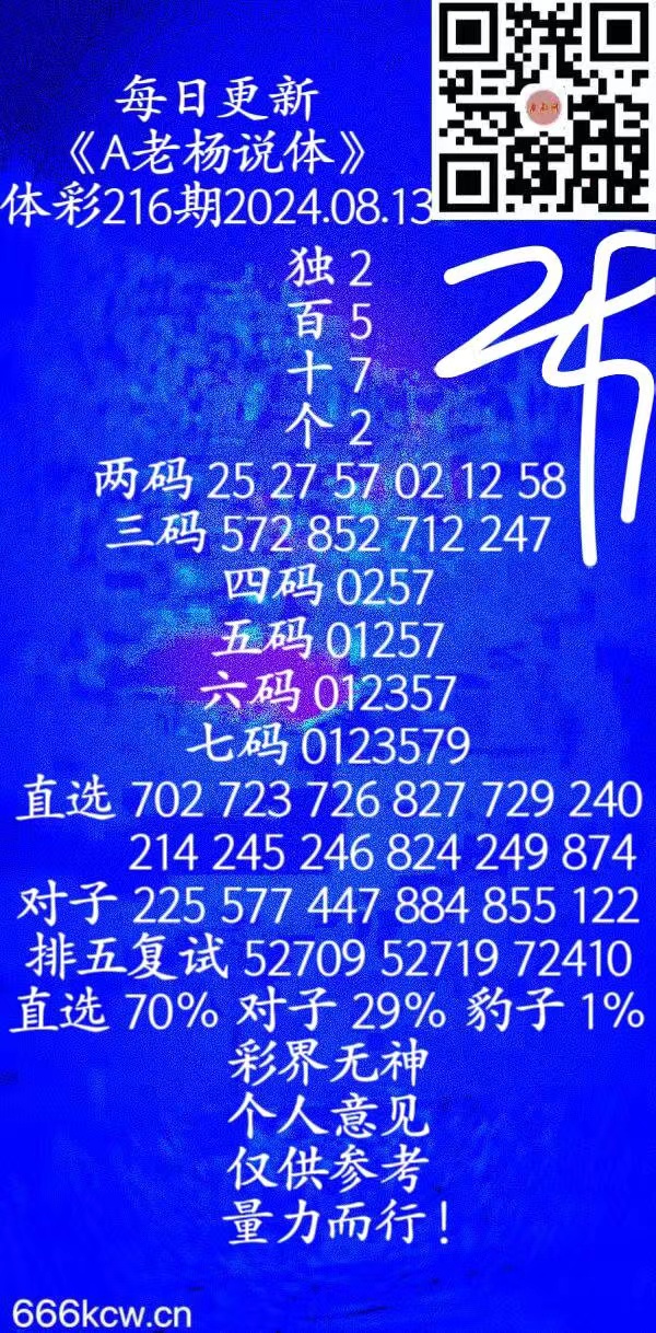 微信图片_20240813041250