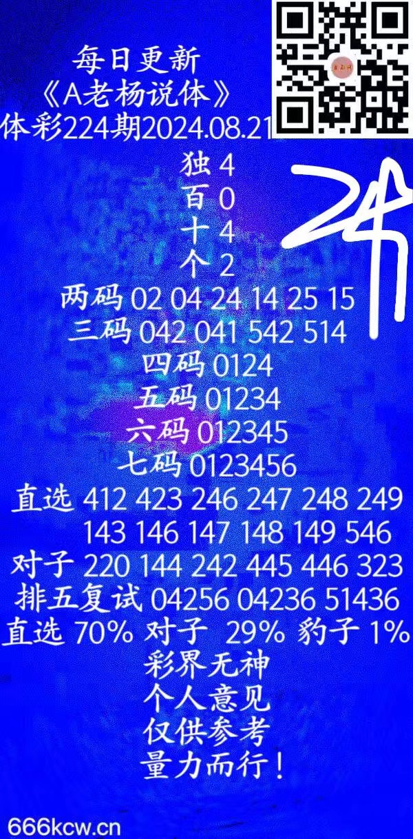 微信图片_20240821003857