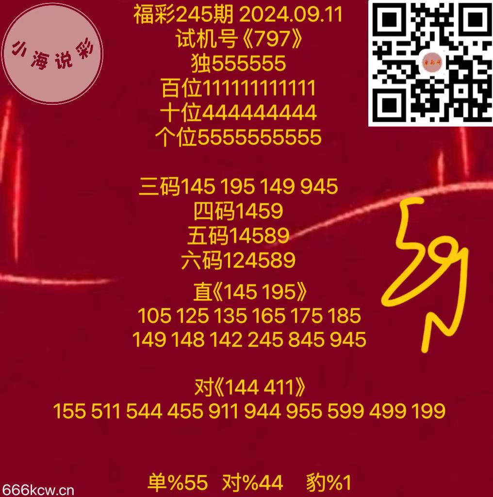 微信图片_20240911172345