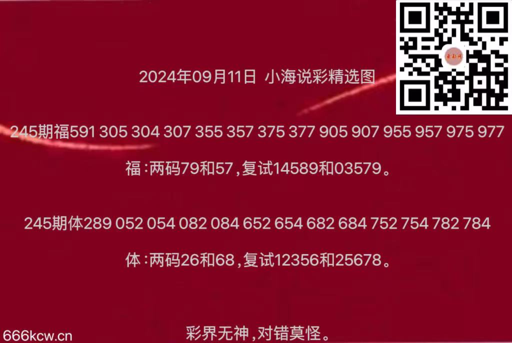 微信图片_20240911160213