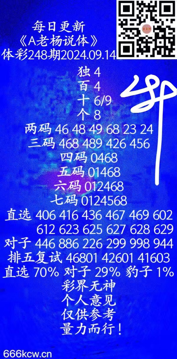 微信图片_202409140235421