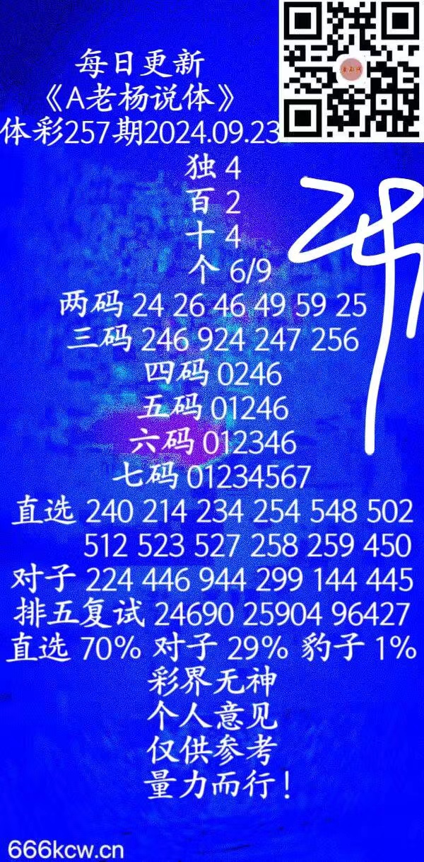 微信图片_202409230224582