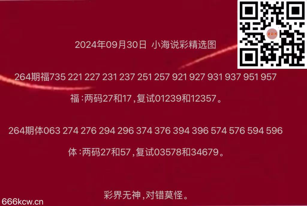 微信图片_20240930173703