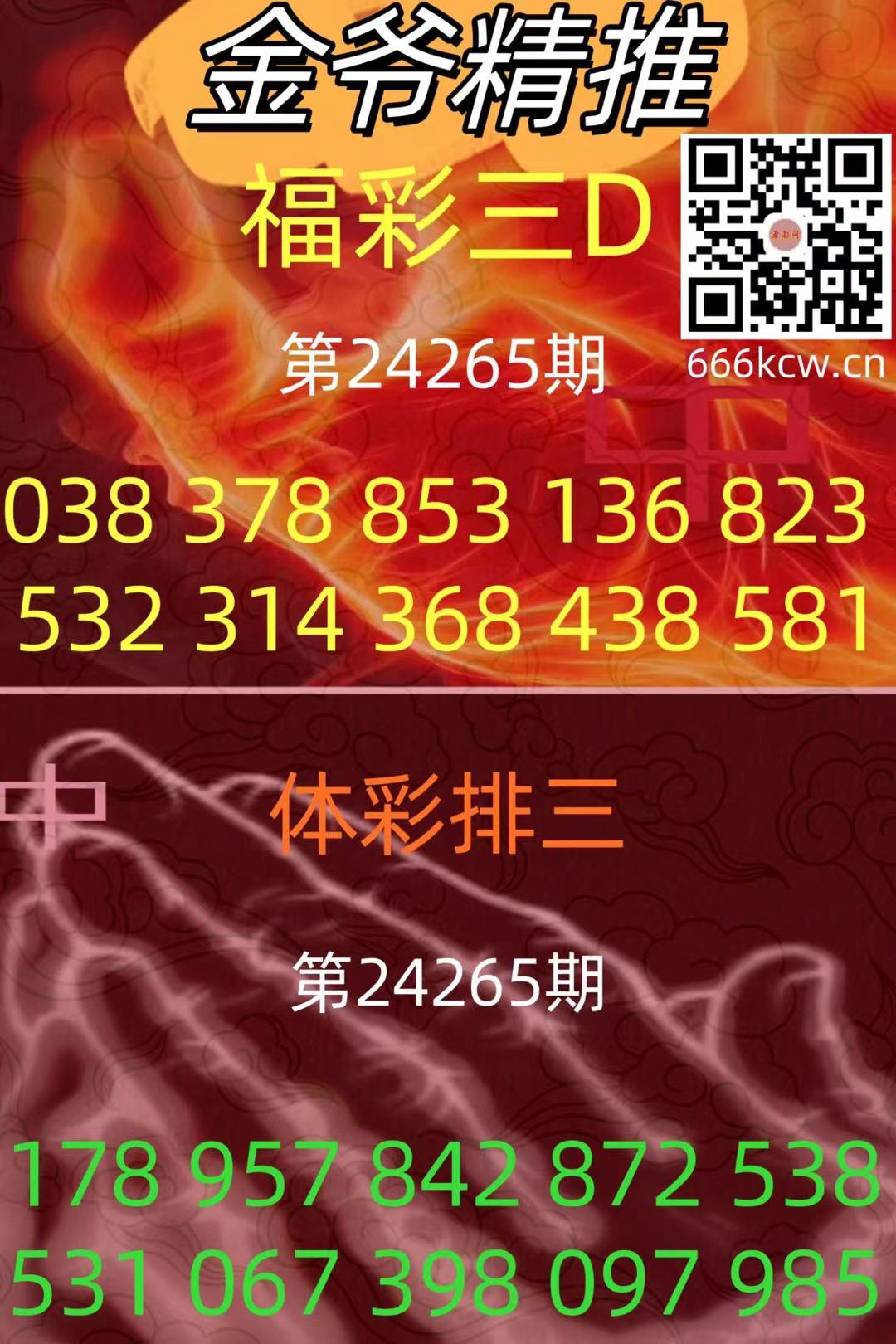 微信图片_20241005135654