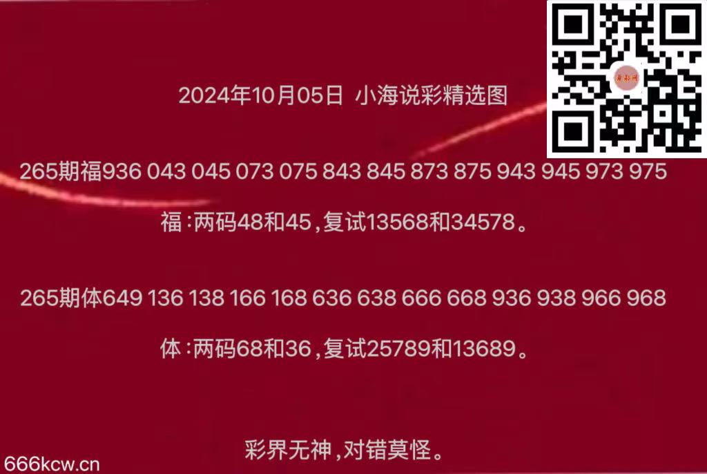 微信图片_20241005170937