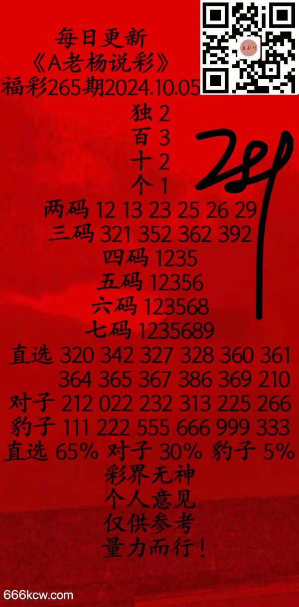 微信图片_202410050034331