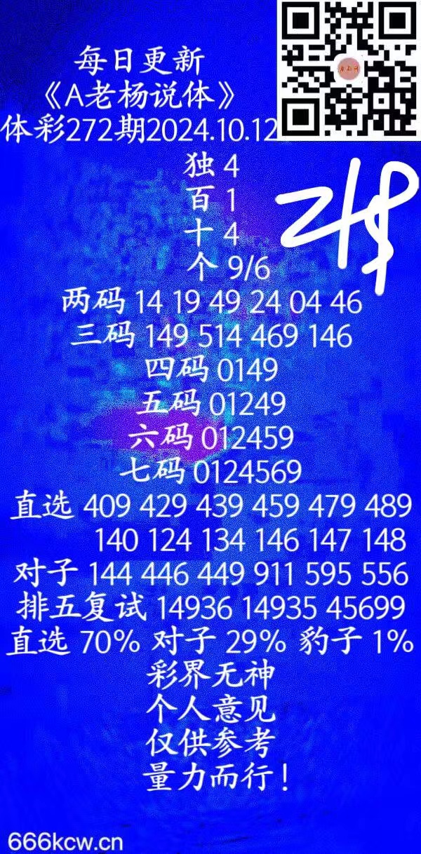 微信图片_202410112359172