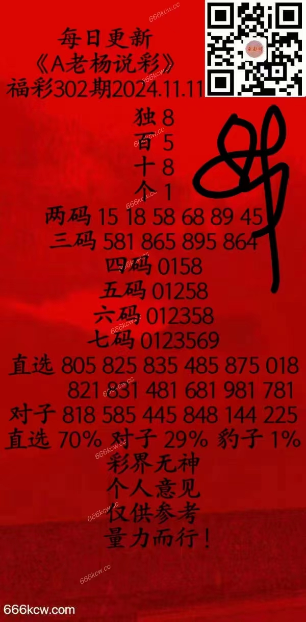 微信图片_20241110235709