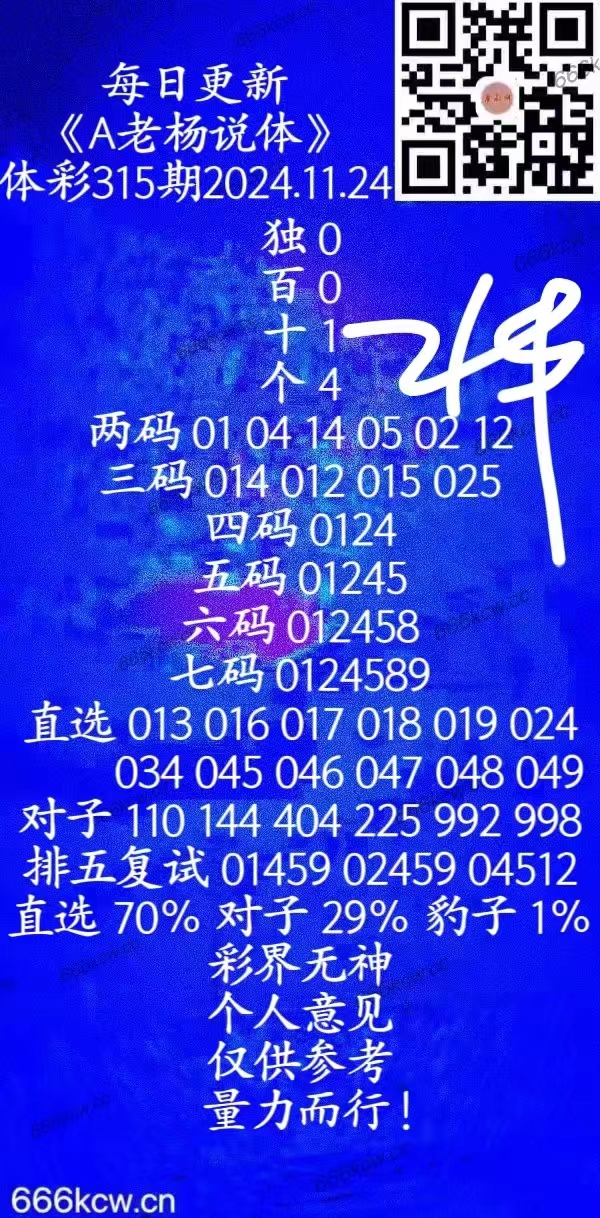 微信图片_202411240303198